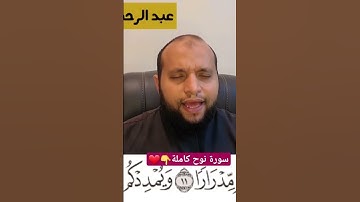 فقلتُ استغفروا ربكم إنهُ كانَ غَفَّاراً - من سورة نوح