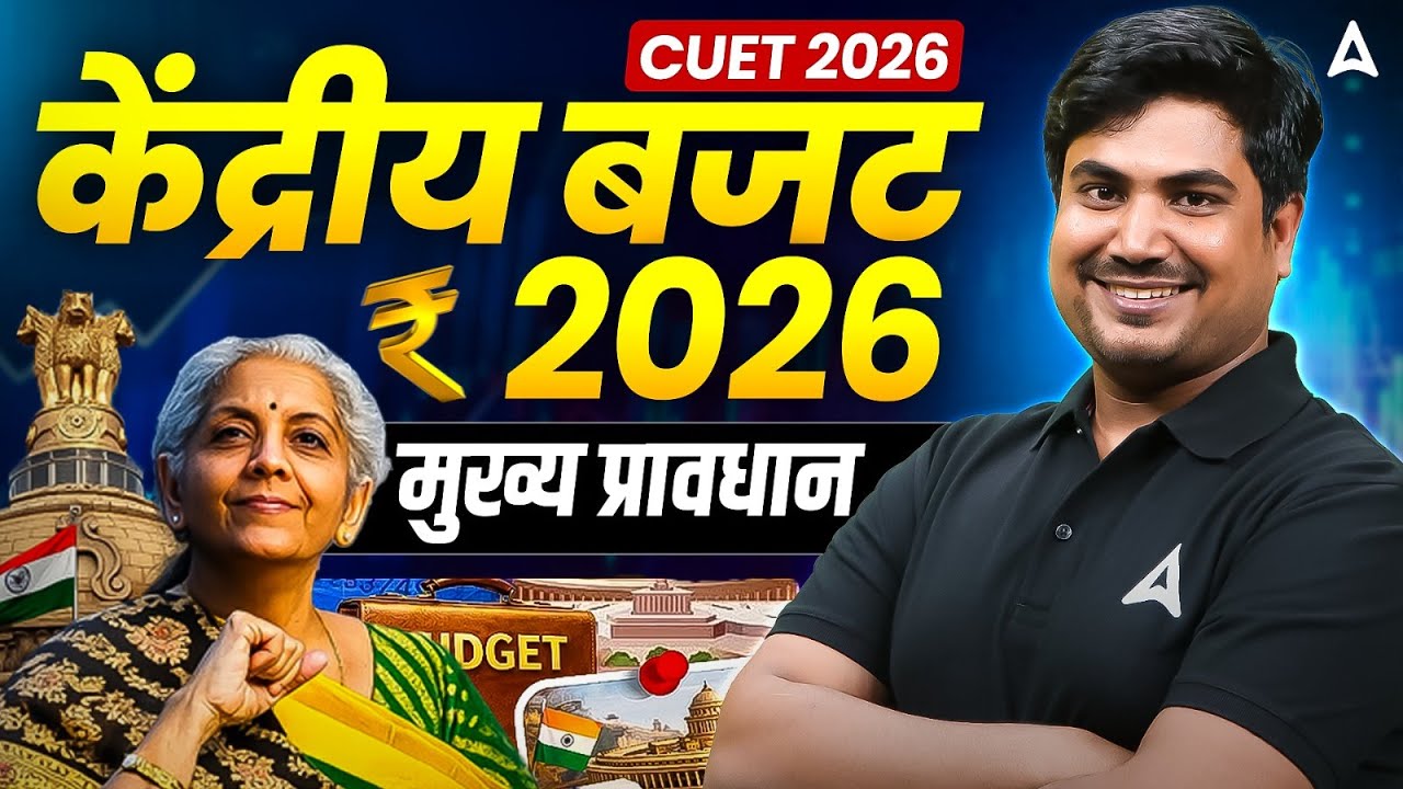 Union Budget 2026 | Budget Highlights | Kendriya Budget | Detailed ...