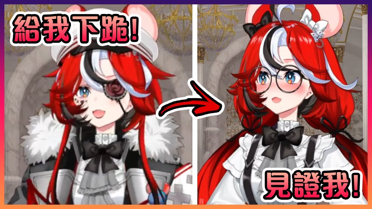 老鼠中二病全開的新服裝!【Hololive中文】【Hakos Baelz】