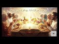 الإسراء والمعراج5 شعر أمير الشعراء أحمد شوقي 