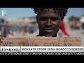 SPAIN MIGRATION CRISIS: Spain Imposes Italy Border Checks as Migration Row Escalates