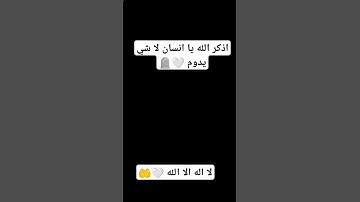 اكتب شي تؤجر عليه 😴♥️ #القرآن_الكريم #تلاوة_هادئة #تلاوة_خاشعة 🤍