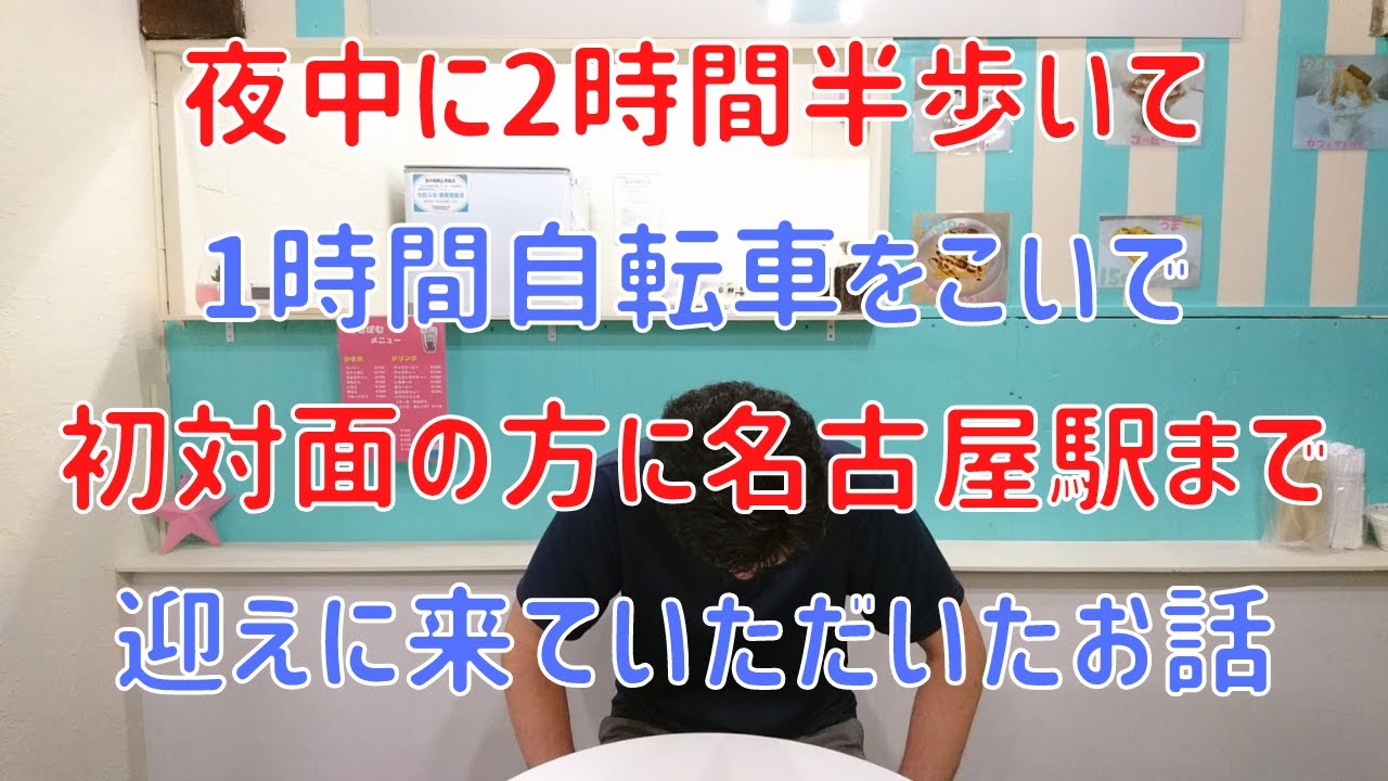 歩いて1時間半 自転車では