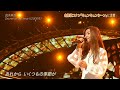 [VIETSUB] I Sing a Song For You &amp; Secret of my Heart &mdash; KURAKI MAI (倉木麻衣)