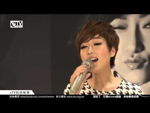 李婭莎 台語大碟《一個人 唱情歌》發片記者會 現場演唱
