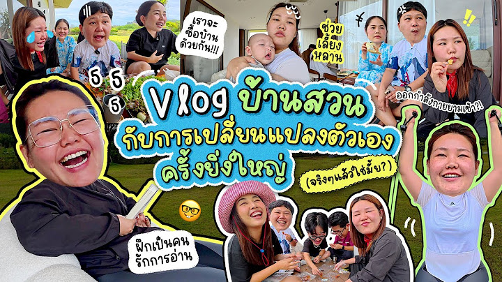 Vlog บ้านสวนกับการเปลี่ยนแปลงตัวเองครั้งยิ่งใหญ่ (จริงๆ แล้วใช่มั้ย?) l Bow Kanyarat