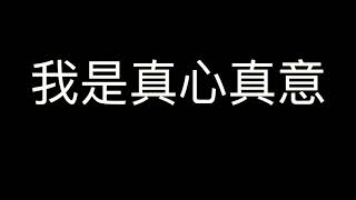 20201109 Rotary Club 台北市基河網路扶輪社 社歌 「基河網路Family」短板 字幕練唱用 #001