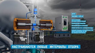 Пробоотборник автоматический информационный ролик.