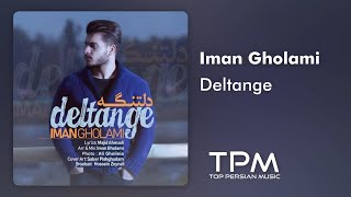 Iman Gholami - Deltange Persian Music || ایمان غلامی - آهنگ فارسی دلتنگه
