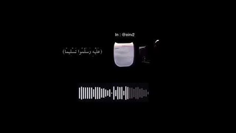 ان الله وملائكته يصلون على النبي حالات واتس اب قرآن كريم ❤️🌿