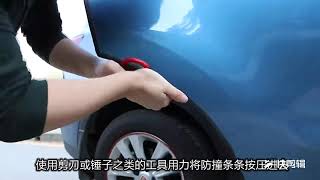 Car Door Edge Protector Universal Auto Door Guard Protective Stri