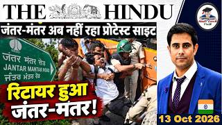 The Hindu Analysis | Oct 13, 2026 | The Hindu Editorial Analysis | The Hindu Newspaper | PIB News