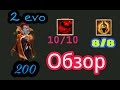 Download Битва Замков/СУМАСШЕДШИЙ Влад Дракула 10/10 скил 8/8 БВ 2 EVO/Castle Clash Битва Замков/СУМАСШЕДШИЙ Влад Дракула 10/10 скил 8/8 БВ 2 EVO/Castle Clash