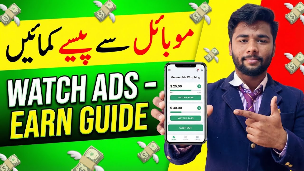 👉 Best Watch Ads Earning App 2026 🔥 Real Payment Proof Pakistan