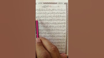 تعليم سورة عبس من 8 إلى 16