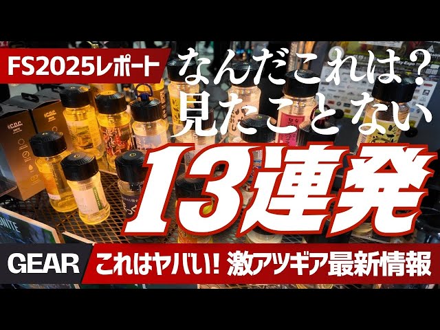 神居古潭　ランダムです。 フィールドスタイル2025秋】ほりにし空き瓶がLEDランタンに？Soomloom