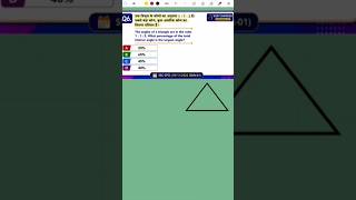 SSC Maths PYQ | Triangle Angle Ratio Question ✅ #shorts