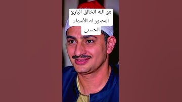 #جنة_الدنيا_المنشاوي #القرآن_الكريم #المنشاوي #المنشاوي #قرآن_كريم #قران #تلاوه #قرآن