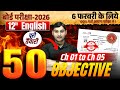 Bihar Board Class 12th English | All Important Objective Questions | Science & Arts | By Ravi Sir