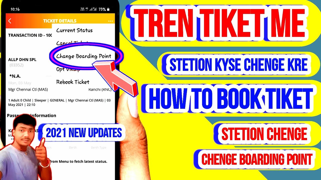 how to change boarding station irctc change boarding station train