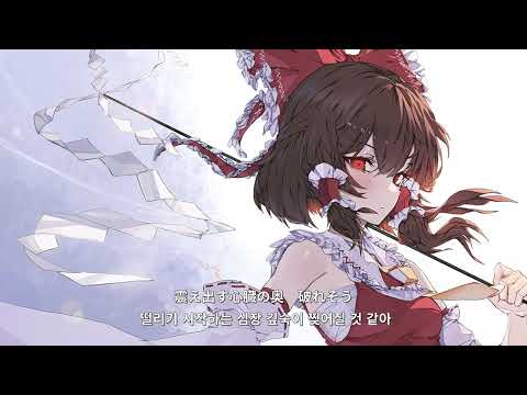 [동방 어레인지] Water Color Melody. - 아름다움 [자막]
