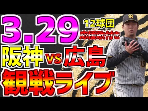 広島東洋カープ vs 阪神タイガース　3枚 sddefault.jpg