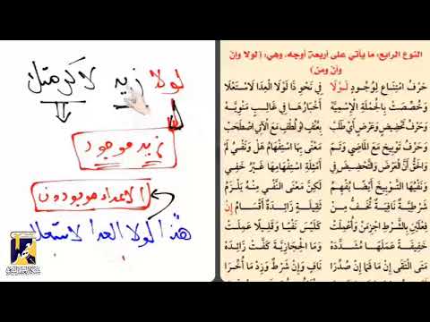 شرح نظم قواعد الإعراب للزواوي رحمه الله 29 الشيخ إيهاب العريقي