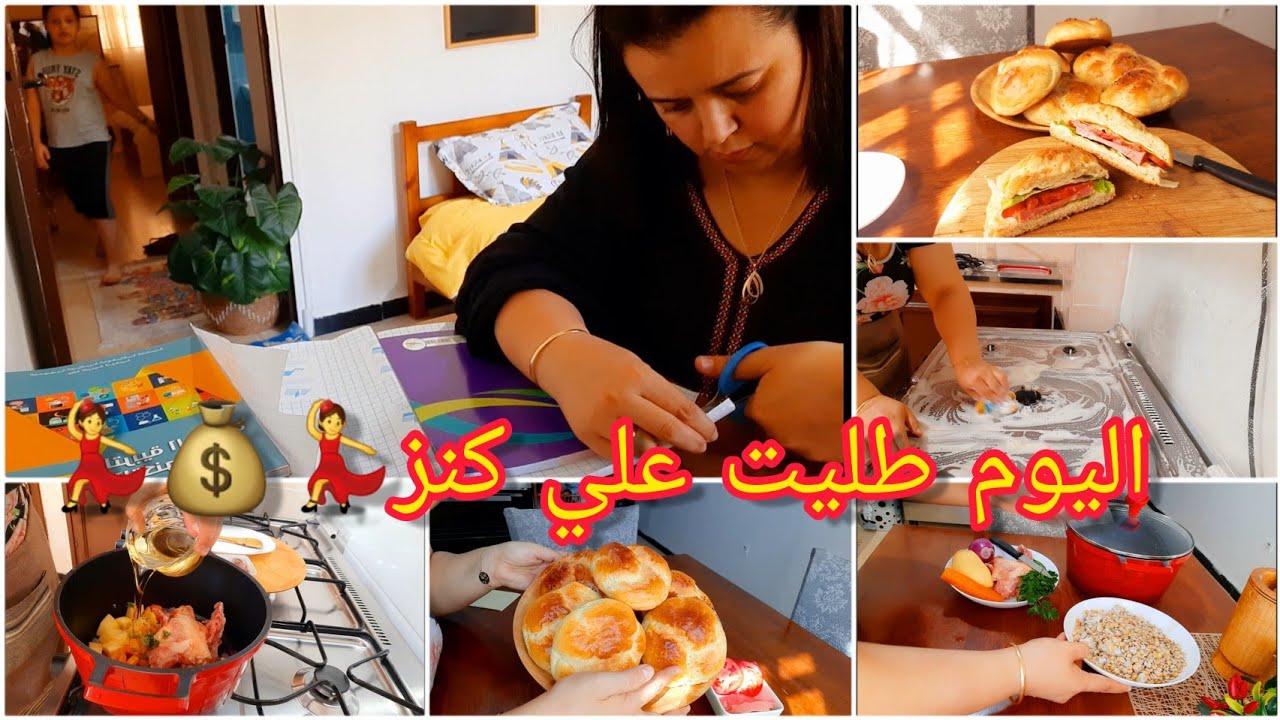 روتين الهمة والنشاط📣وصفةللفطور🥘 سريعة واقتصادية/لن تشتري خبز🥖بعداليوم أخف من القطن واحسن ملي يتباع