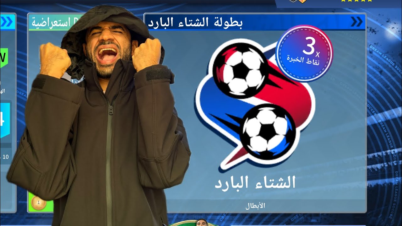 القبض على الفاشلين في الشتاء البارد 