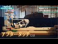 ♯６音抜けとアフタータッチ【ピアニストを目指す人向け】～調律師によるガチの構造説明シリーズ６回目～