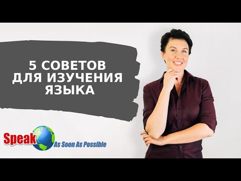 5 нетипичных советов для изучения иностранного языка