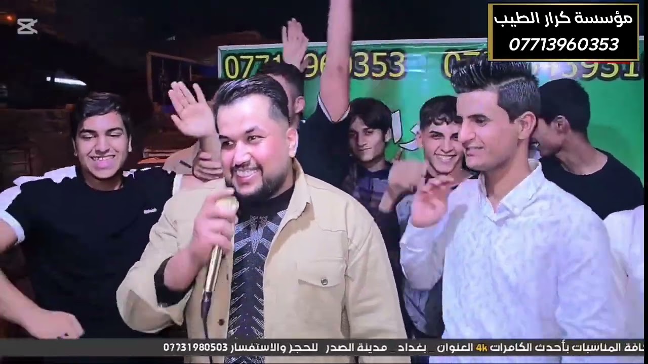 حفل زفاف رضا علي الشميلاوي موسسةكرار الطيب للحجز 07713960353