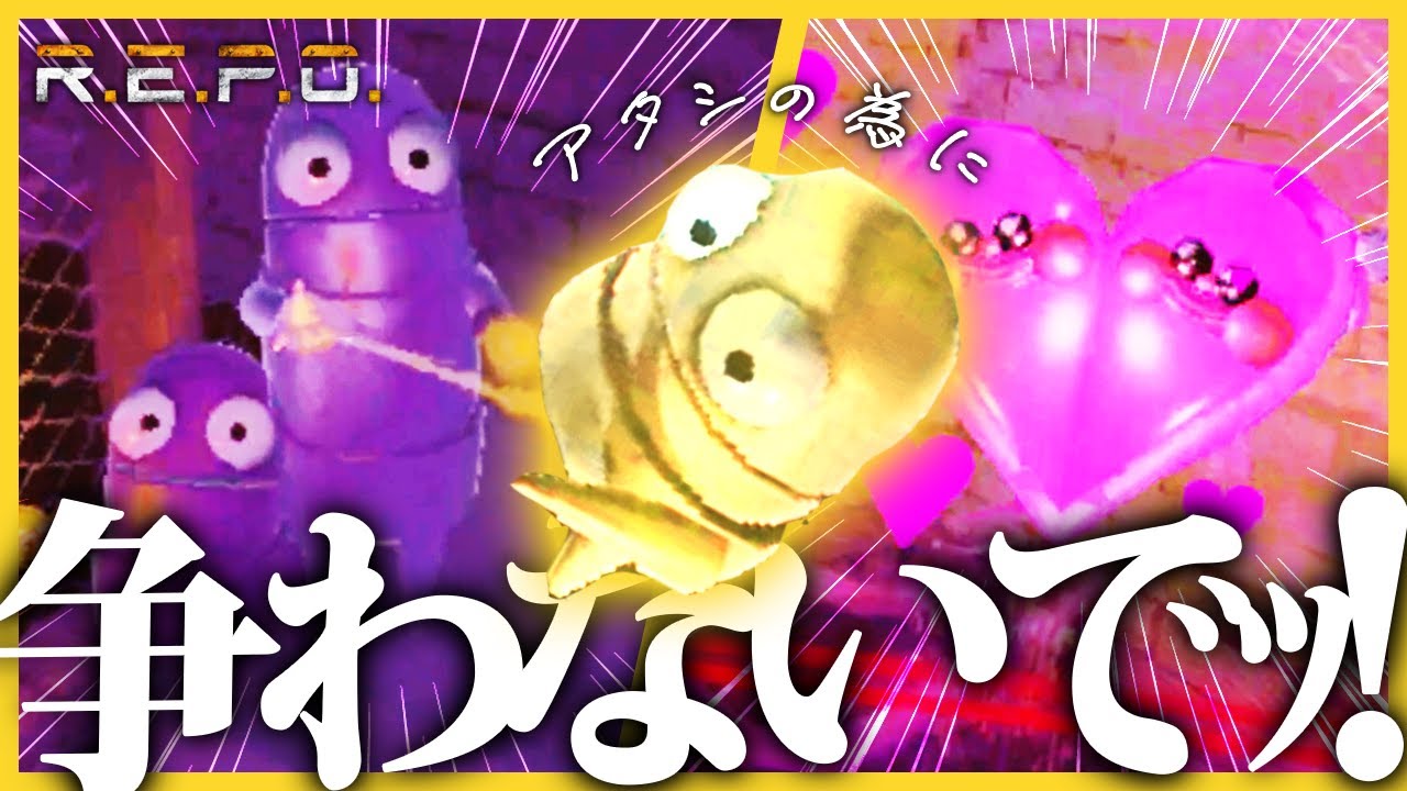 落下したら〇ぬ絶体絶命な状態で仲間と敵に引っ張られる金豚きょー【R.E.P.O.】