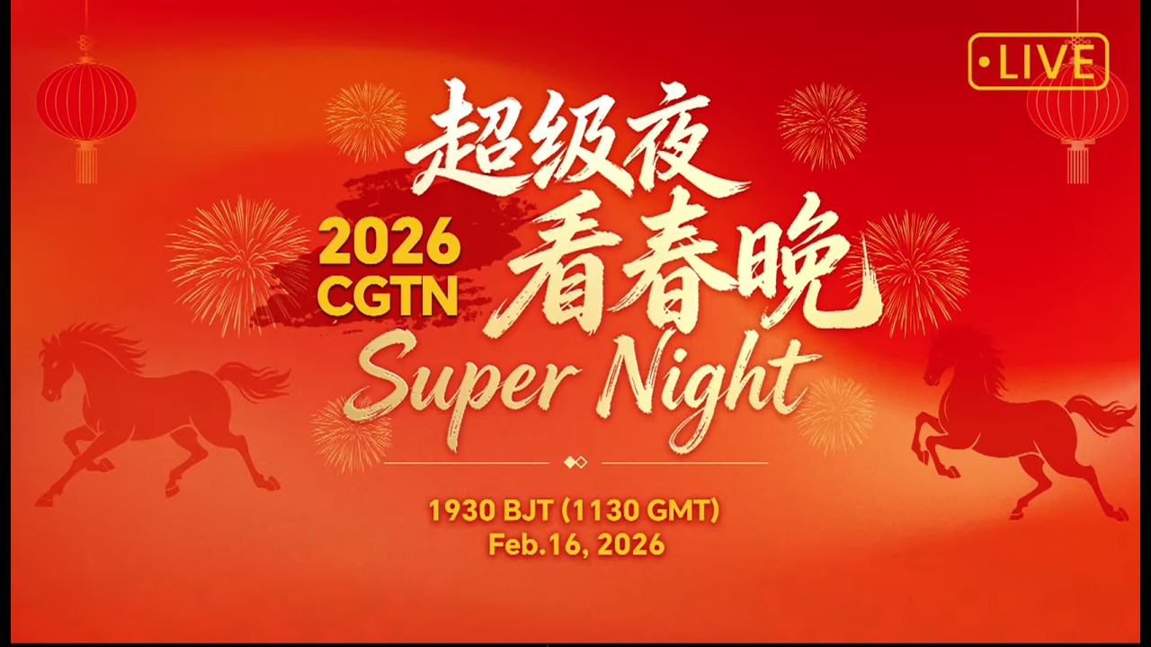 highlights CGTN Super Night  2026 Spring Festival celebration   YouTube ezgif com video cutter