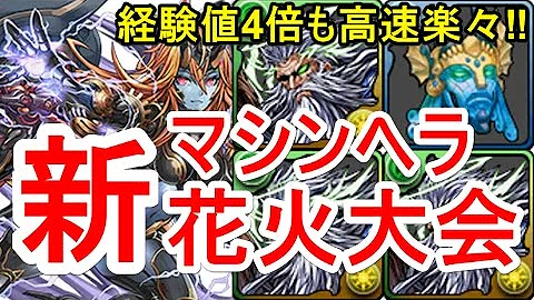 劉備ディオス マシンヘラ
