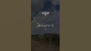 ايه الكرسي ماهر المعيقلي #قران #ماهرالمعيقلي  #quran #قران_كريم #تلاوة_خاشعة #alaa_mustafa_1