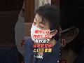 有村治子「“従軍慰安婦”は戦中には存在しない言葉でした」国会で指摘
