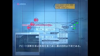 【ACE COMBAT5】エースコンバット5 The Unsung War 難易度ACEでプレイ Mission.11A CHAIN REACTION 報復の連鎖A【Rank.S/Named撃破】