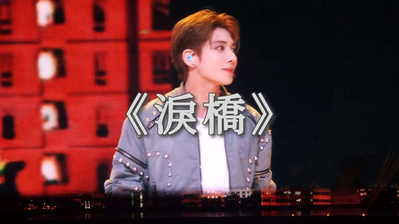 260201 ACT：TOMORROW姜太顯TAEHYUN-淚橋 TXT(투모로우바이투게더) 태현