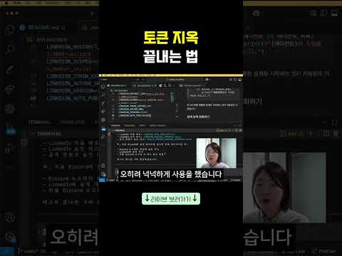 요즘 개발자들이 Codex로 갈아타는 이유 #shorts