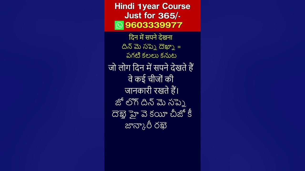 Hindi Verbs Lesson 3 Daily Use Hindi Sentences Useful Hindi english-verbs-english-sentences-english-phrases-english-vocabulary