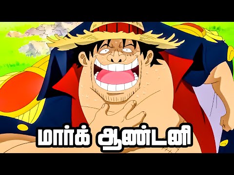 One Piece Series Tamil Review - Start the battle! 