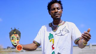 Rediate Adinew (Hager Selam) ረድኤት አድነው (ሃገር ሰላም) - New Ethiopian Music 2022(Official Video)