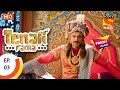 Tenali Rama - तेनाली रामा - Ep 3 - 13th July, 2017