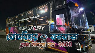 Ayush Luxury Bus with BIO TOILET 🚽 Cooch Behar TO Kolkata in Volvo 9600 SLX 😱 screenshot 2