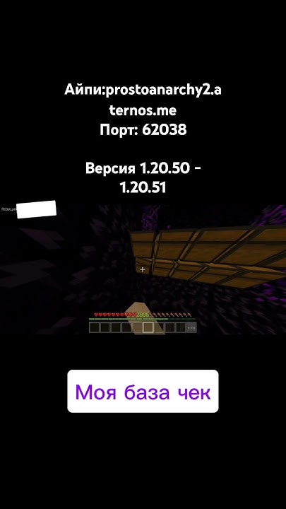 играю на сервере Майнкрафт атернос #майнкрафт #minecraft #майн #игры # ...