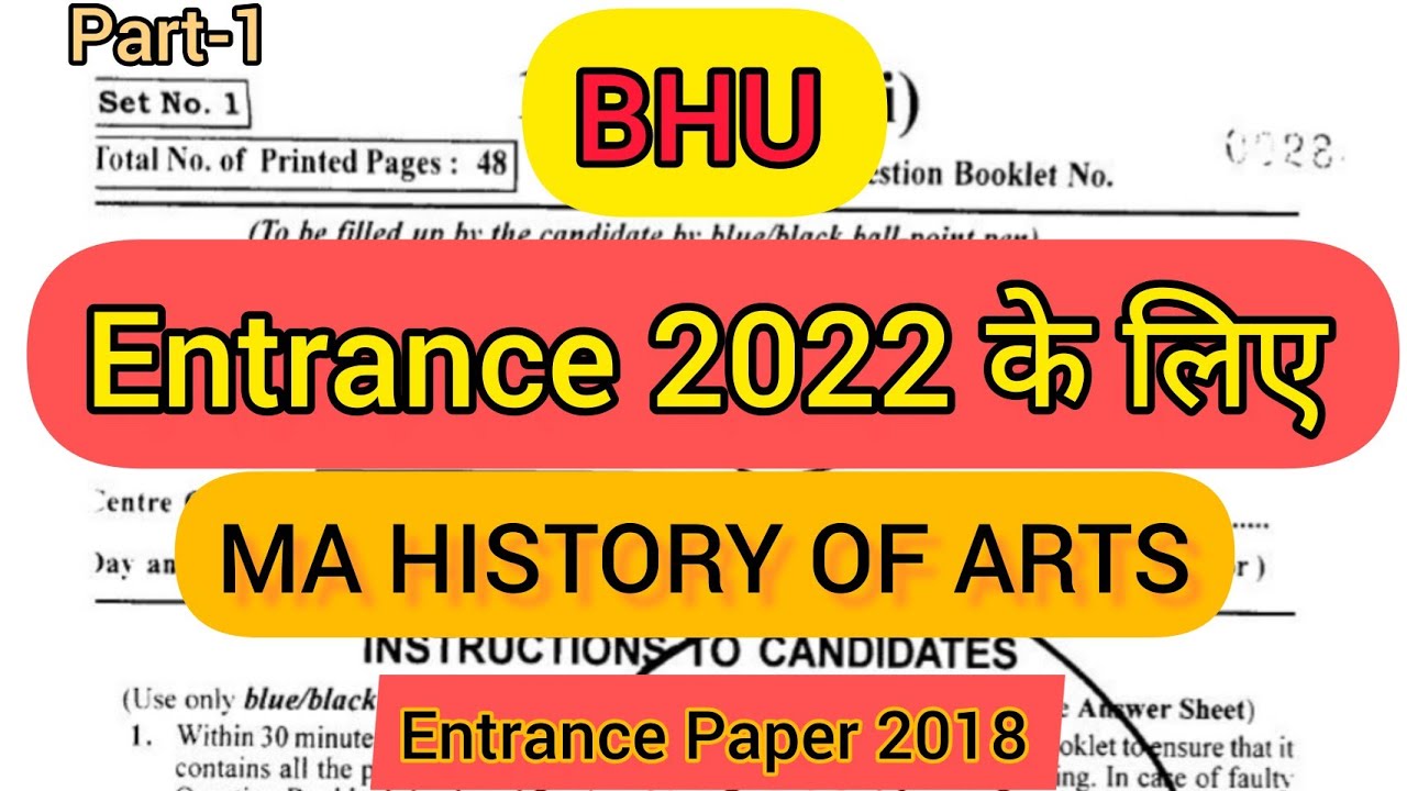 MA HISTORY OF ARTS | BHU MA History Of Arts entrance paper 2018 | BHU MA History Of Arts answer key