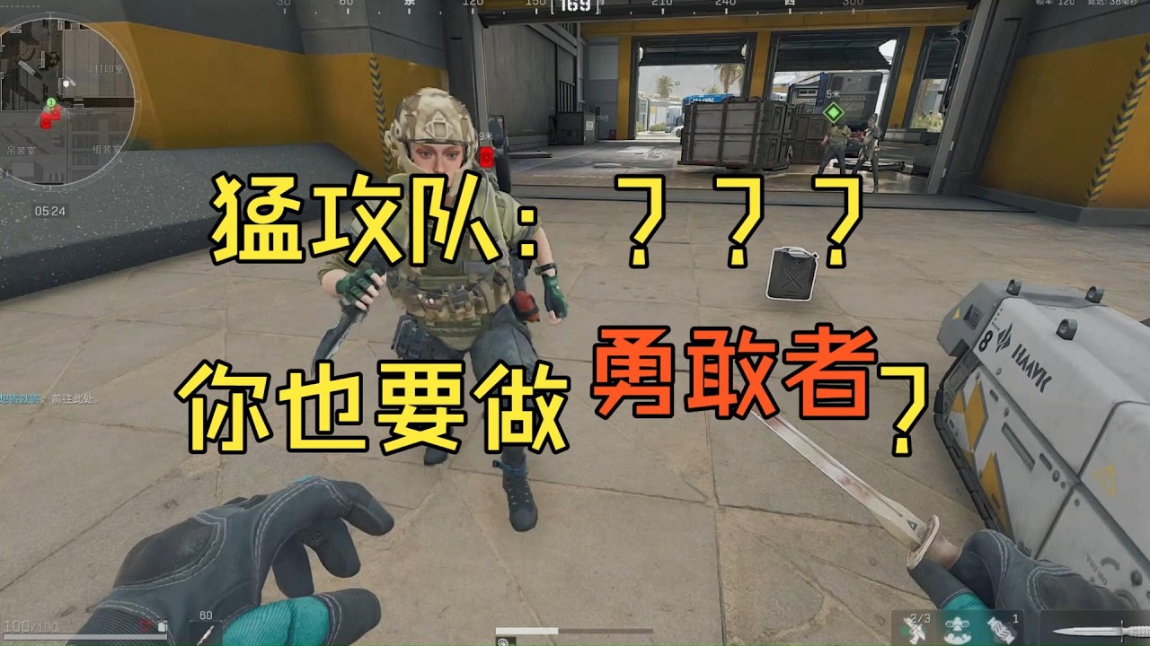 ｜Delta Force｜三角洲行动｜当勇敢者行动碰到送油鼠｜