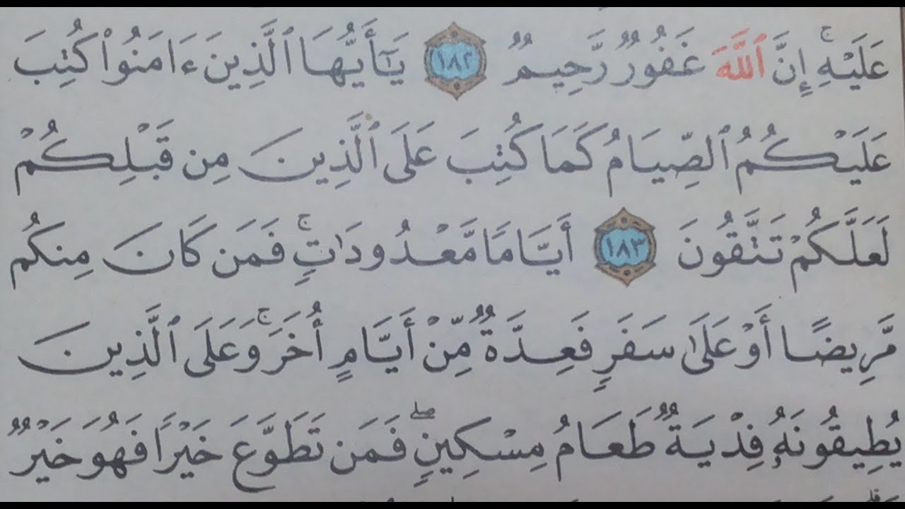 Penertiban Ayat Dan Surat Al-Qur'an