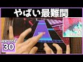 【シャニソン】[遂にソフランが来てしまう] Hide &amp; Attack【MASTER 30】【ALL GREAT】